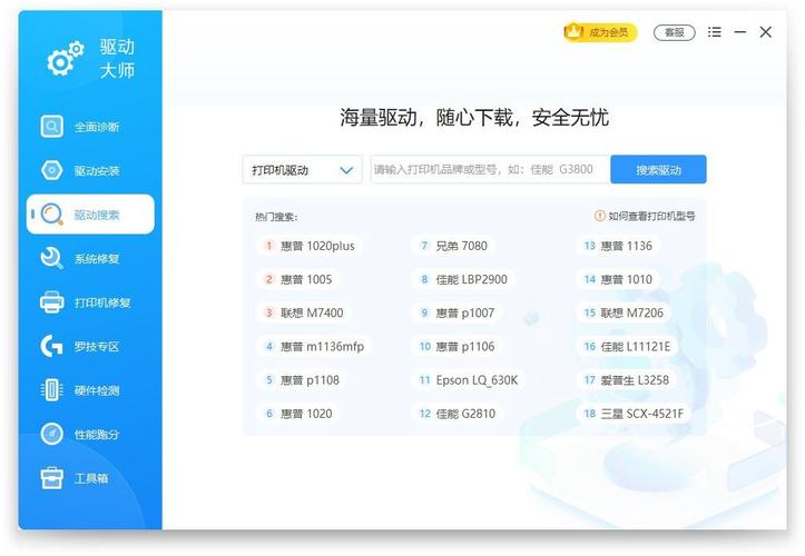 驅動大師的作用是什么，驅動大師官網下載